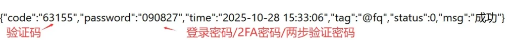 TG账号登录验证码查看
