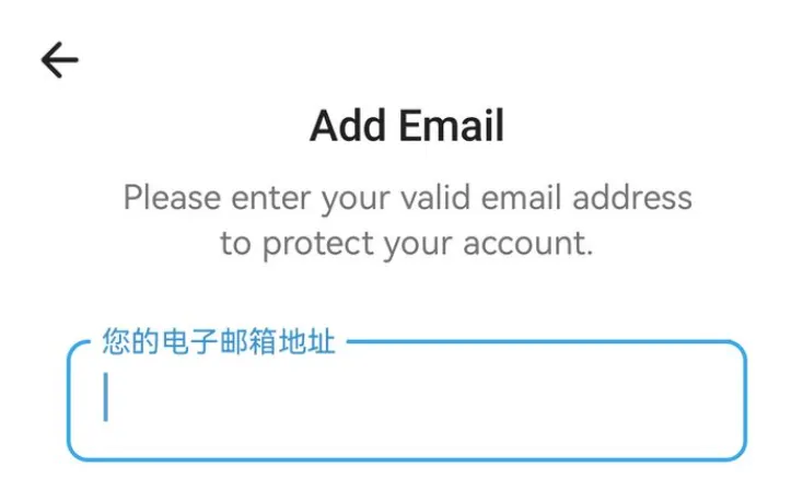TG账号输入邮箱才允许登录