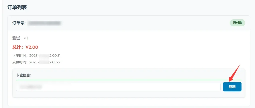 查询自己的Telegram成品号卡密