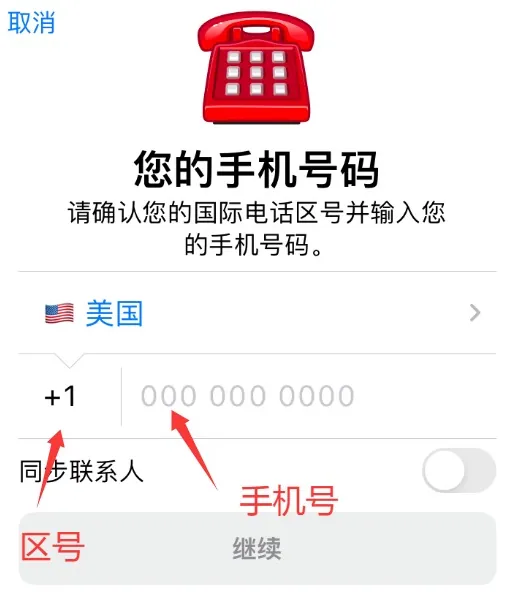 Telegram账号购买完成后进行登录