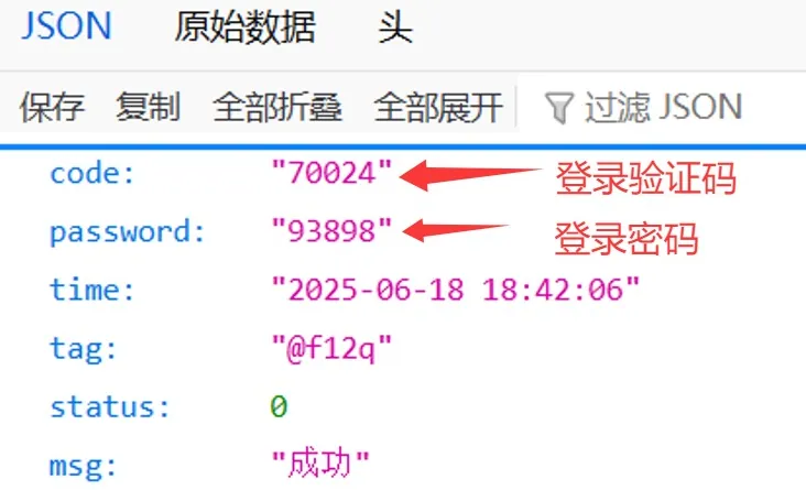 电报账号登录验证码查看